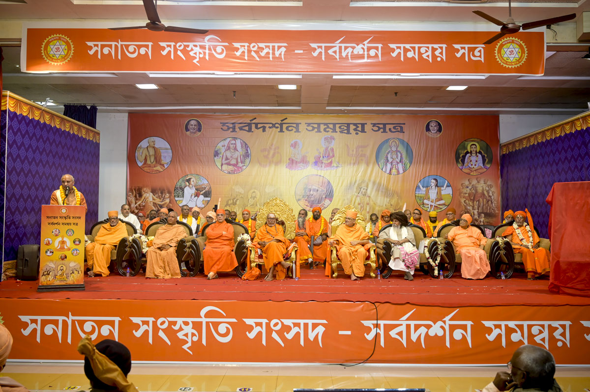 Sarva Darshan Samanvay Satra, Kolkata, India Image